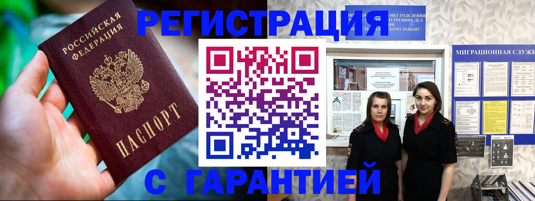 регистрация в Чистополье